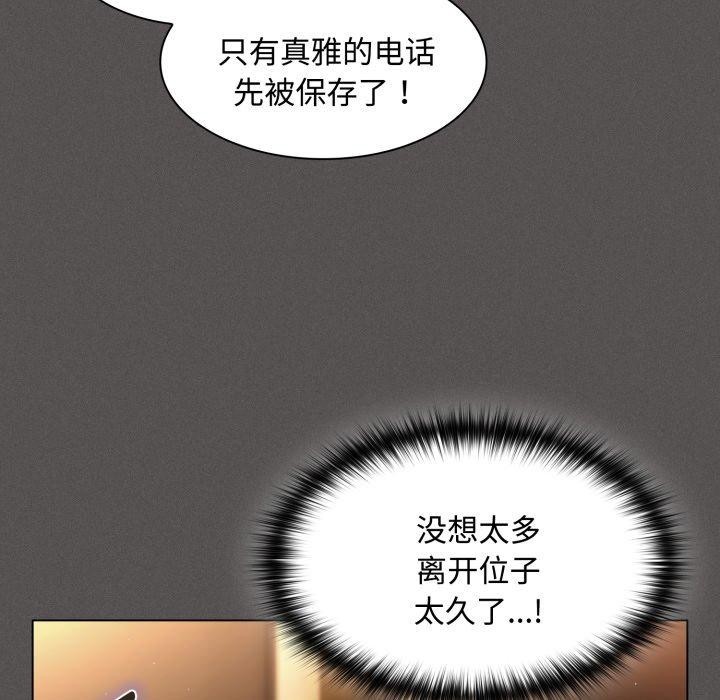 神圣陷阱第31話