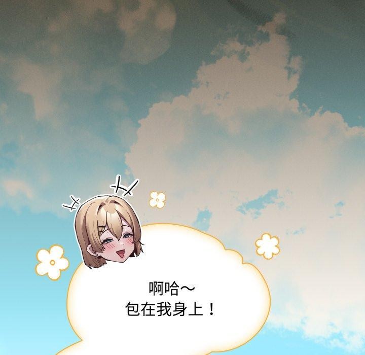 神圣陷阱第31話