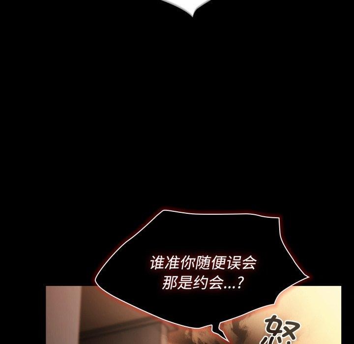 神圣陷阱第31話