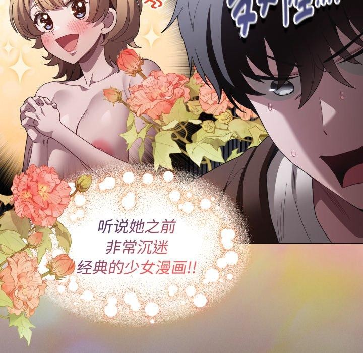 神圣陷阱第31話