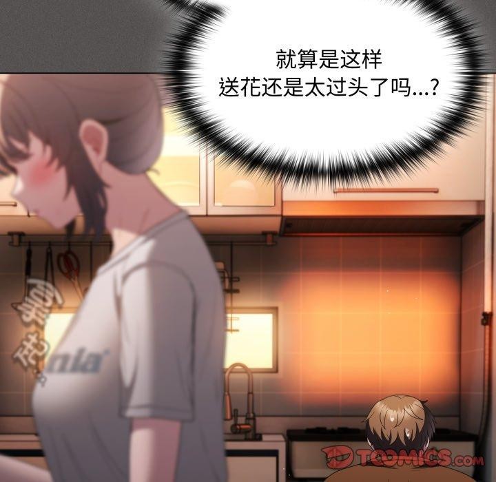 神圣陷阱第31話