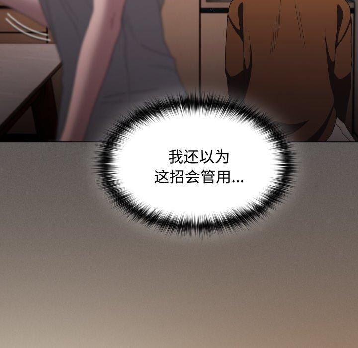 神圣陷阱第31話