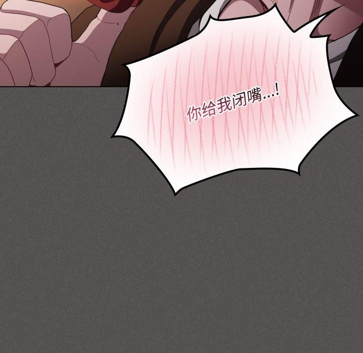 神圣陷阱第31話