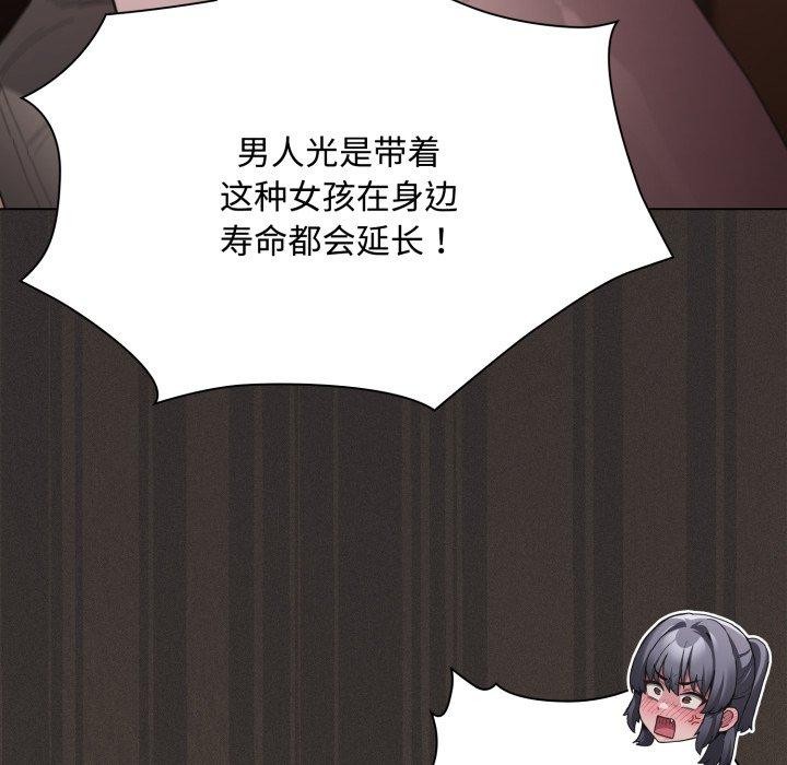 神圣陷阱第31話