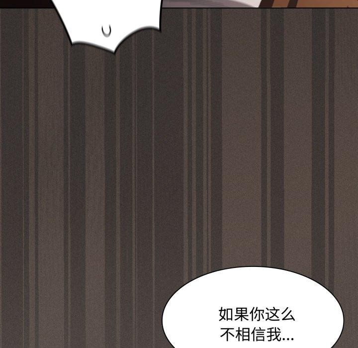 神圣陷阱第31話