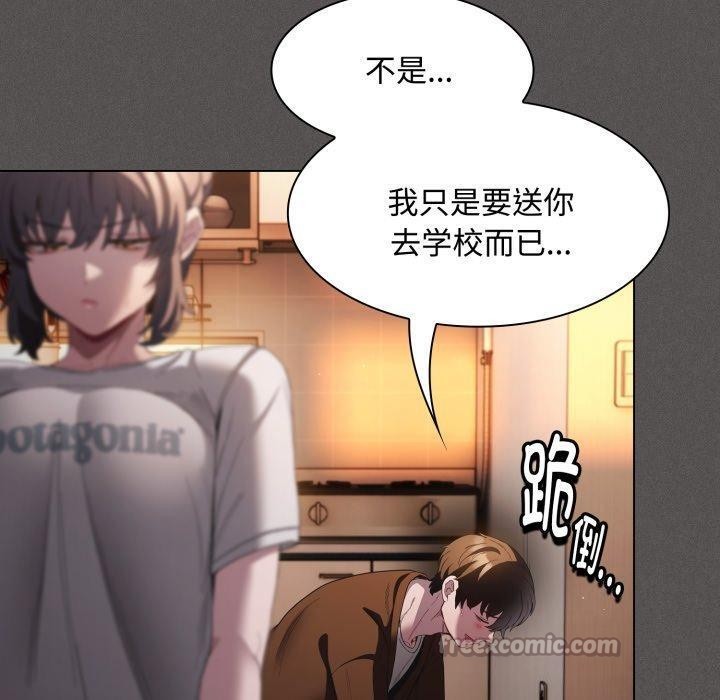 神圣陷阱第31話