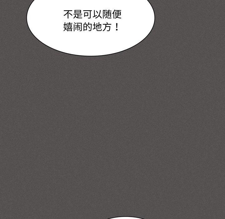 神圣陷阱第31話