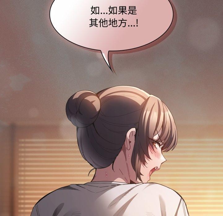 神圣陷阱第31話