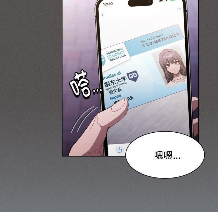 神圣陷阱第31話