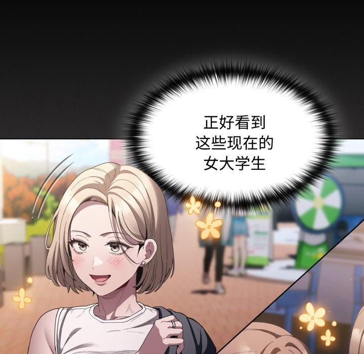 神圣陷阱第31話