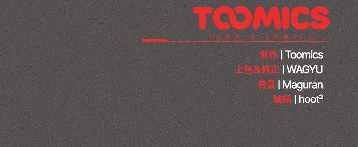 神圣陷阱第31話