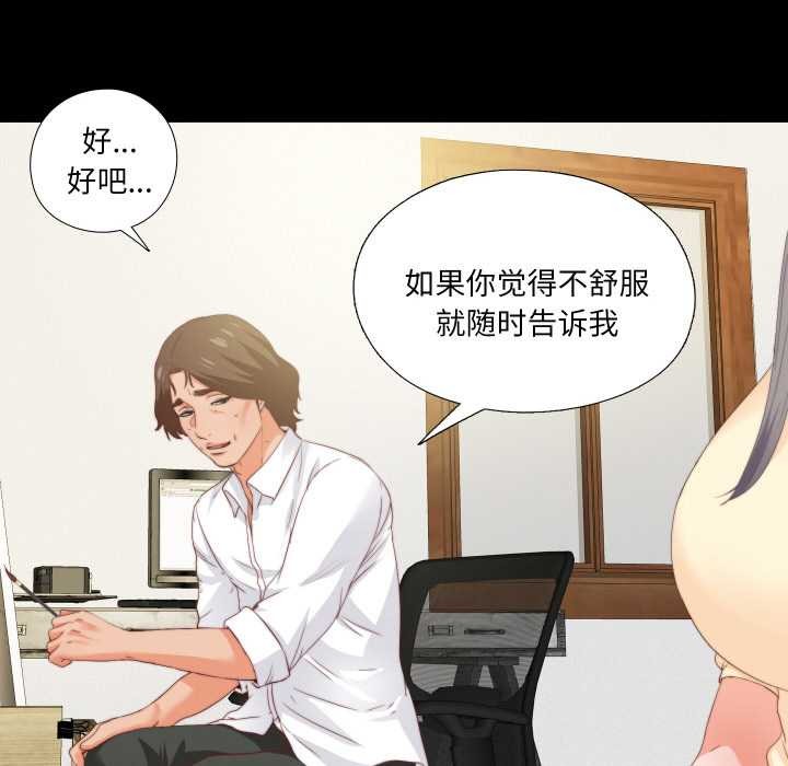 无法上色的关係第11話