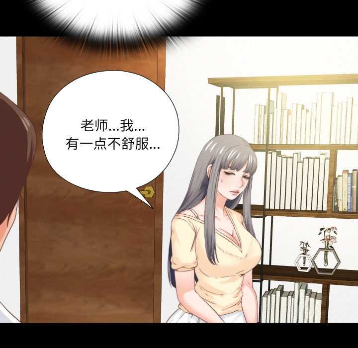 无法上色的关係第11話