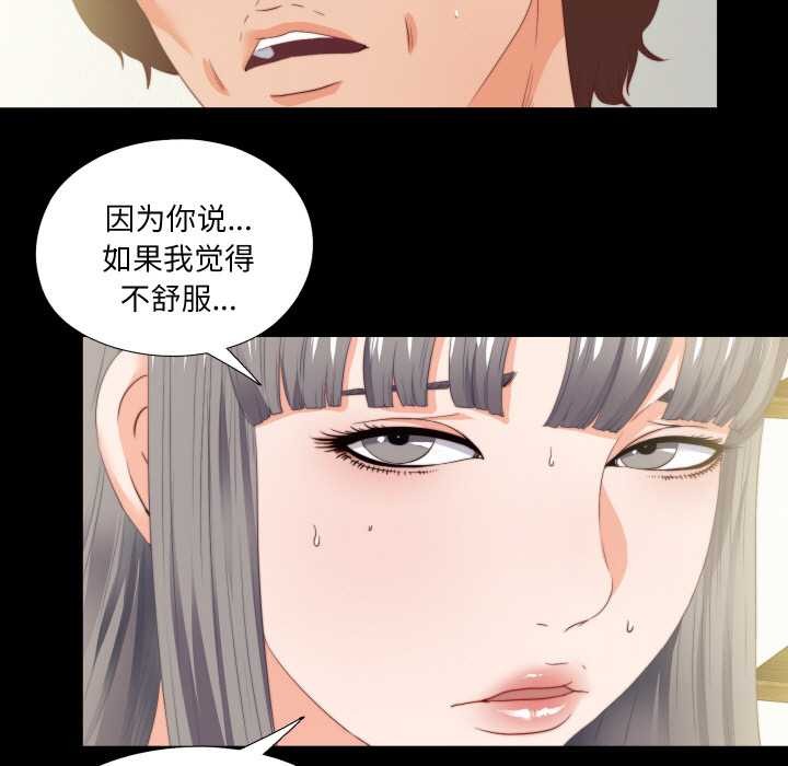 无法上色的关係第11話