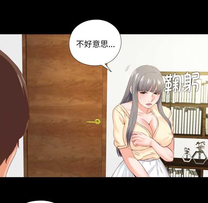 无法上色的关係第11話