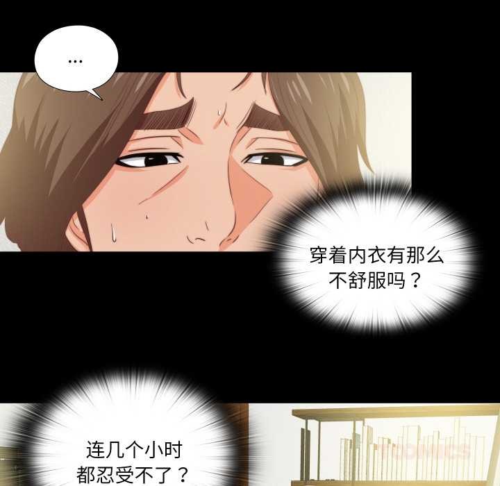 无法上色的关係第11話