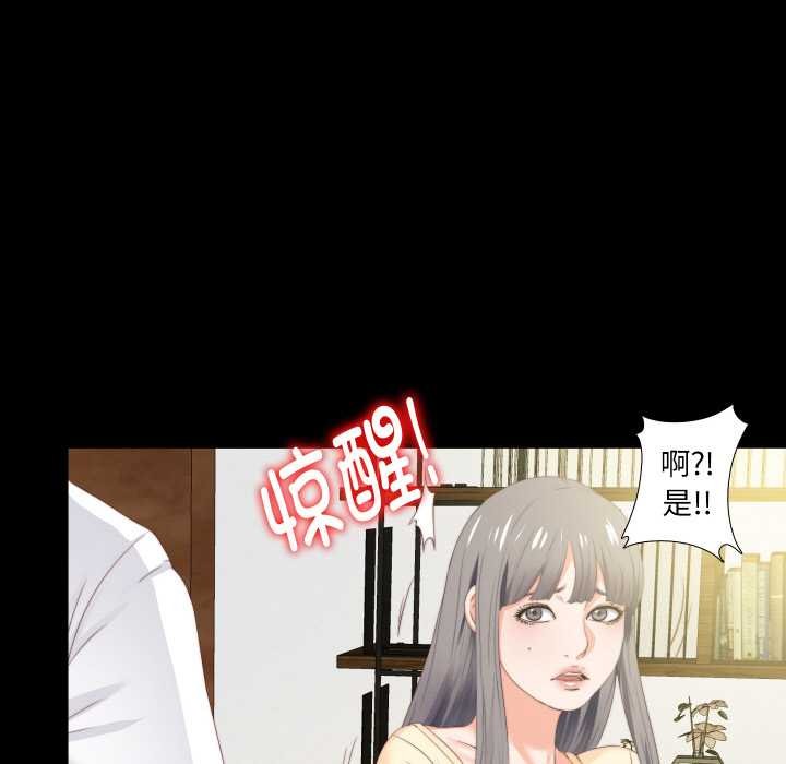 无法上色的关係第11話