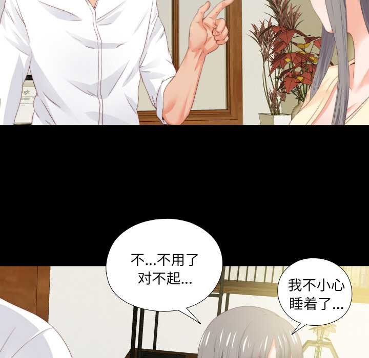 无法上色的关係第11話