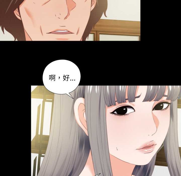 无法上色的关係第11話