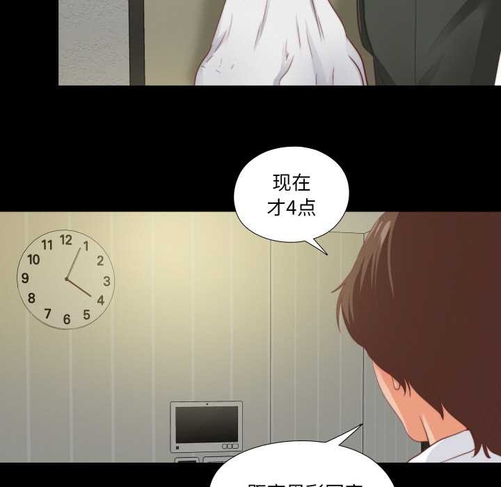 无法上色的关係第11話