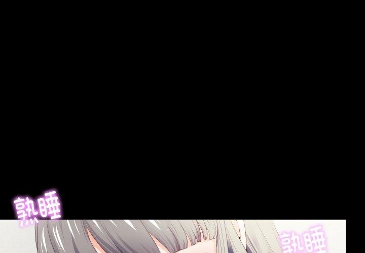 无法上色的关係第12話