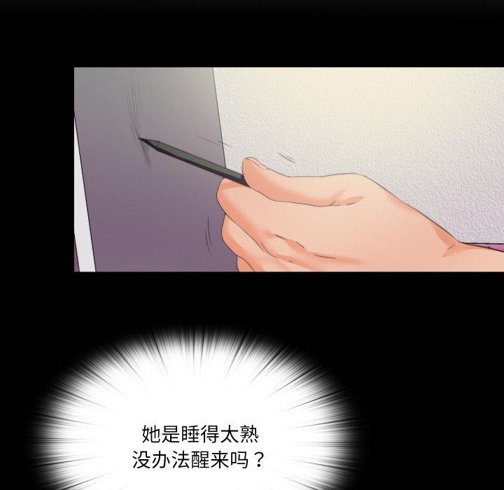 无法上色的关係第12話