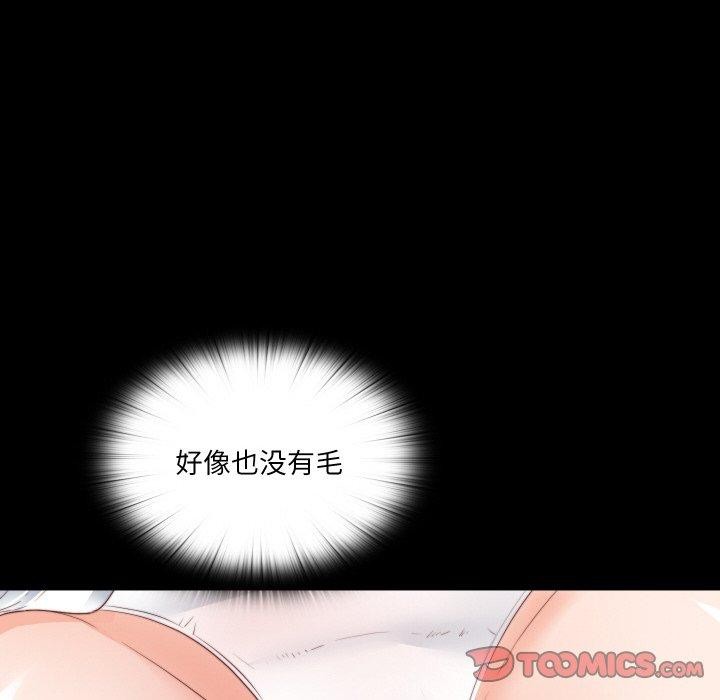 无法上色的关係第12話