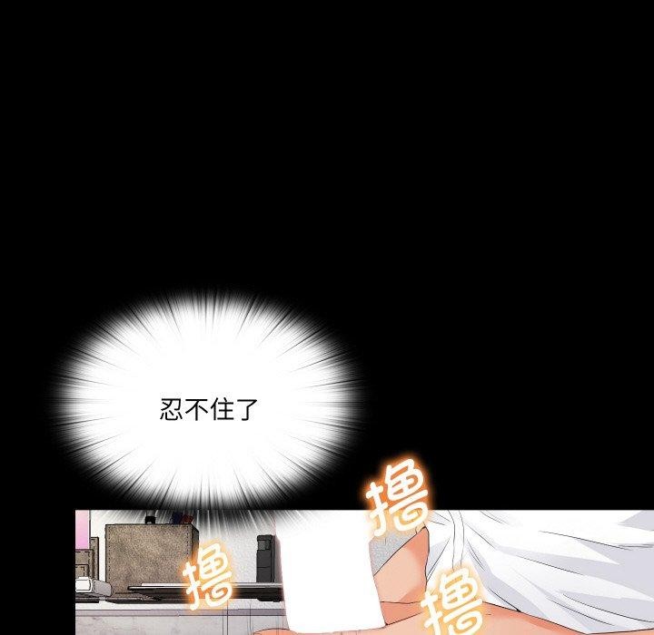 无法上色的关係第12話