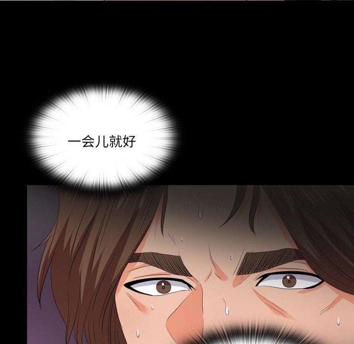 无法上色的关係第12話