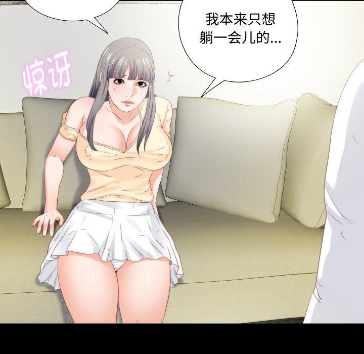 无法上色的关係第12話