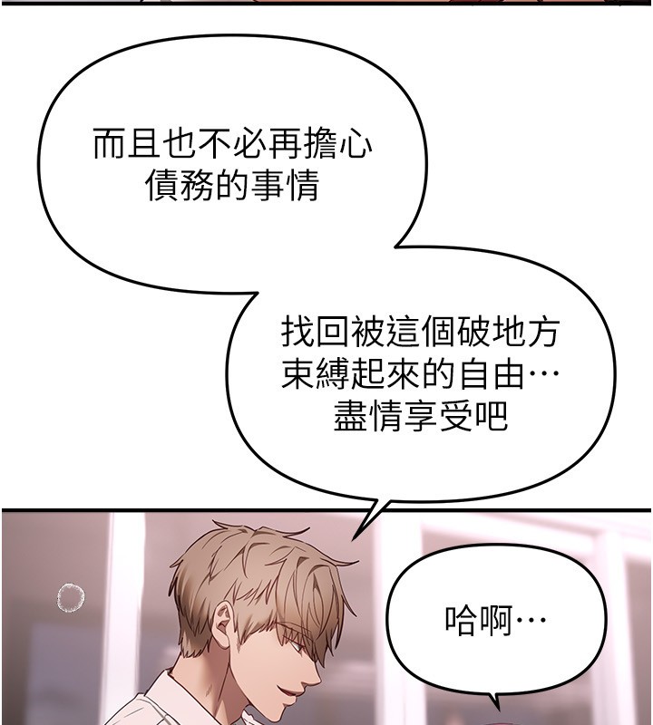 BeautifulDays第68話-今晚能陪我嗎?