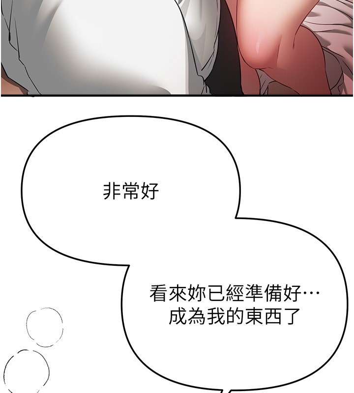 BeautifulDays第68話-今晚能陪我嗎?