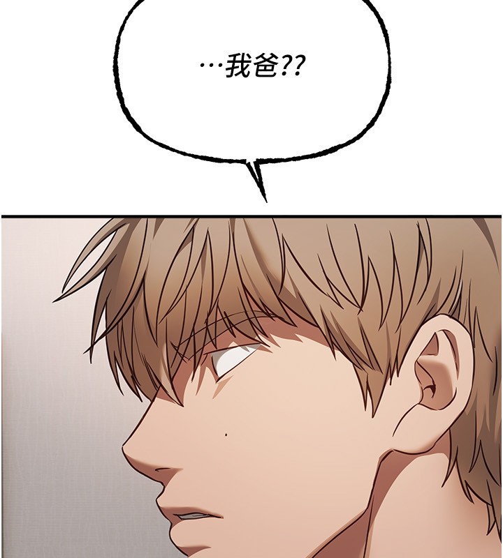 BeautifulDays第68話-今晚能陪我嗎?