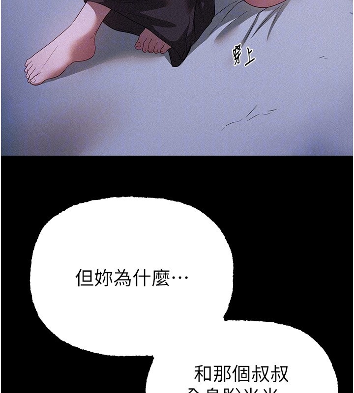 BeautifulDays第68話-今晚能陪我嗎?