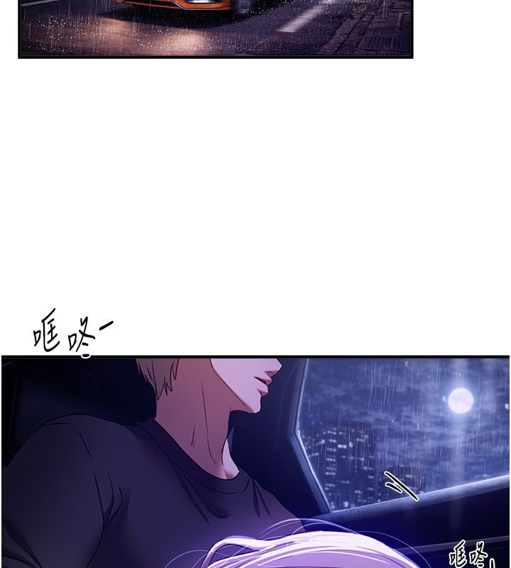 BeautifulDays第68話-今晚能陪我嗎?