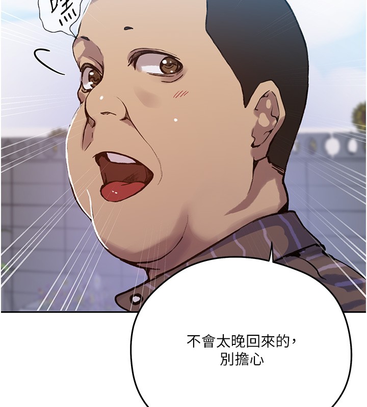 秘密教学第299話-睡前先幫我口一發