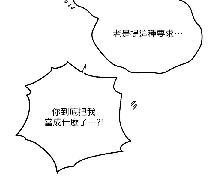 秘密教学第299話-睡前先幫我口一發