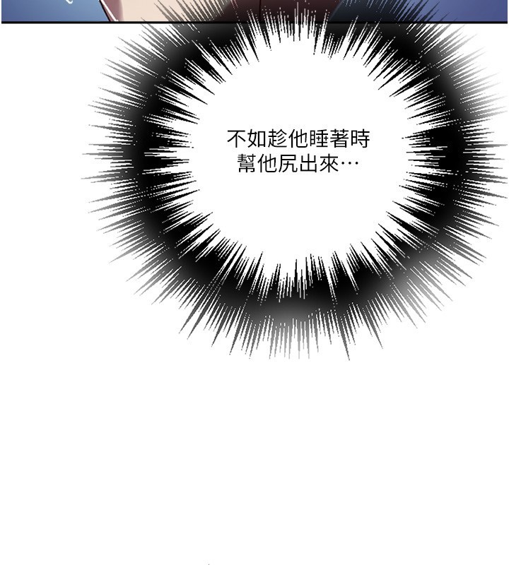 秘密教学第299話-睡前先幫我口一發