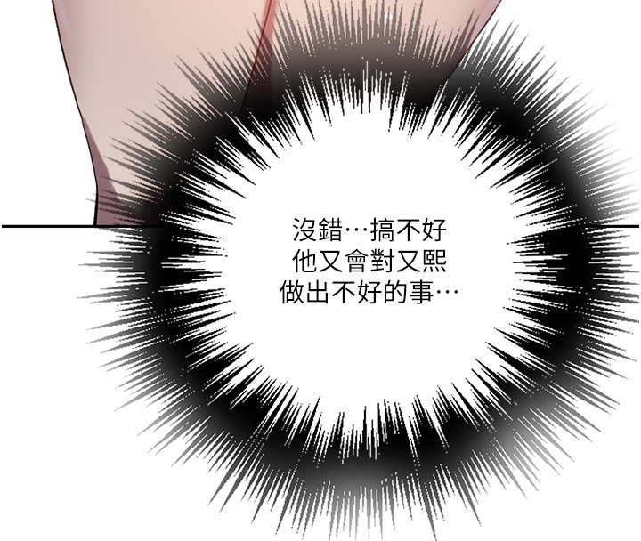 秘密教学第299話-睡前先幫我口一發