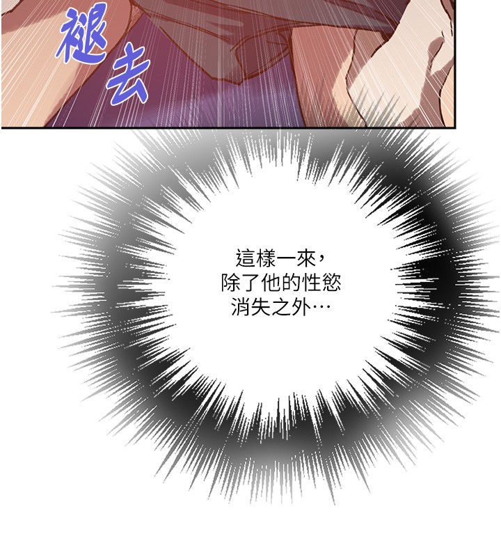 秘密教学第299話-睡前先幫我口一發