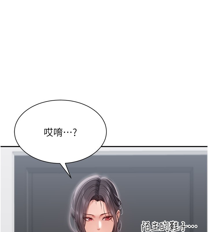 倒追游戏第37話-偷聽女兒的呻吟聲