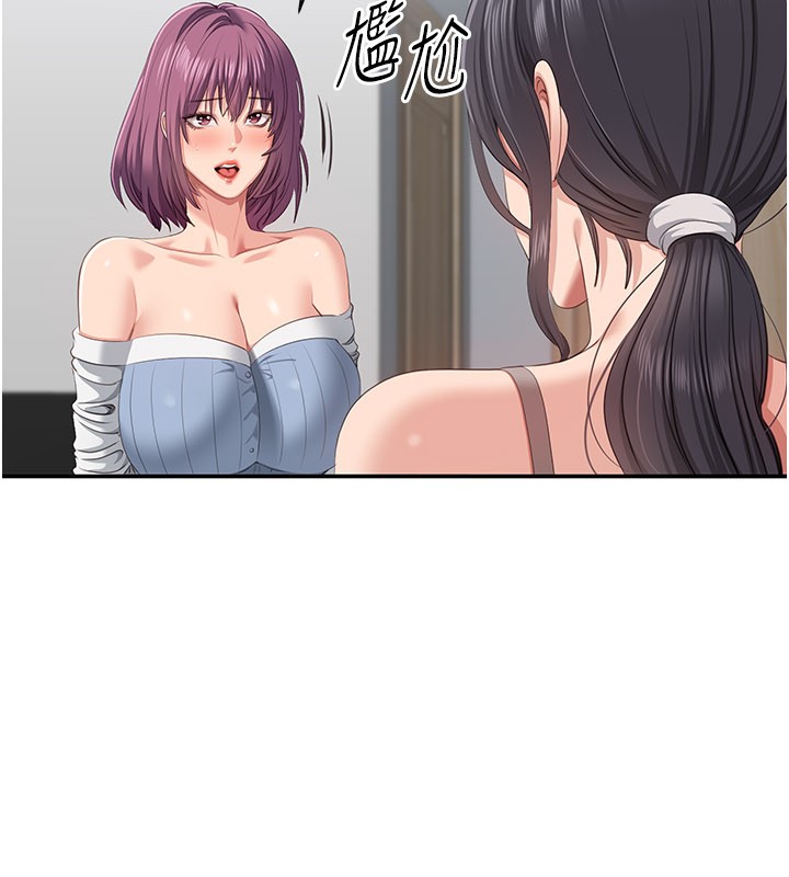 倒追游戏第37話-偷聽女兒的呻吟聲