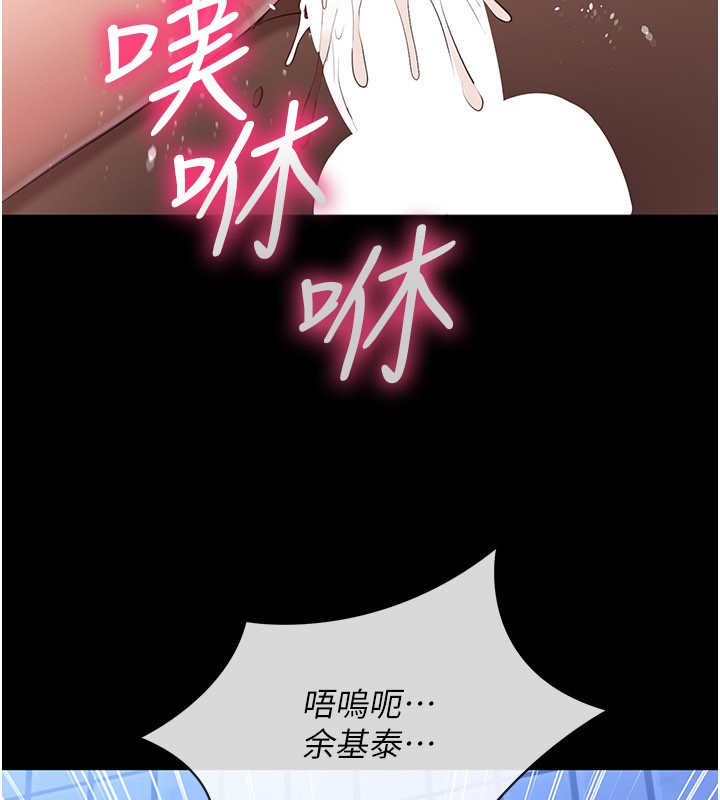 倒追游戏第37話-偷聽女兒的呻吟聲