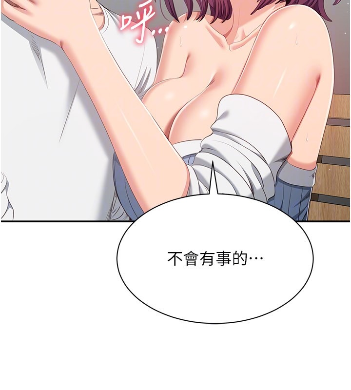 倒追游戏第37話-偷聽女兒的呻吟聲