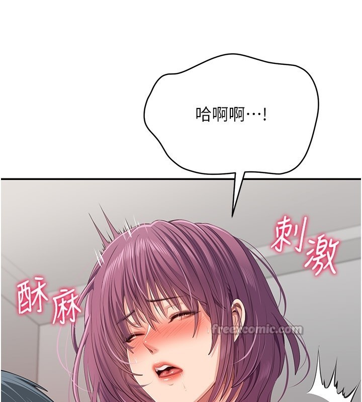 倒追游戏第37話-偷聽女兒的呻吟聲