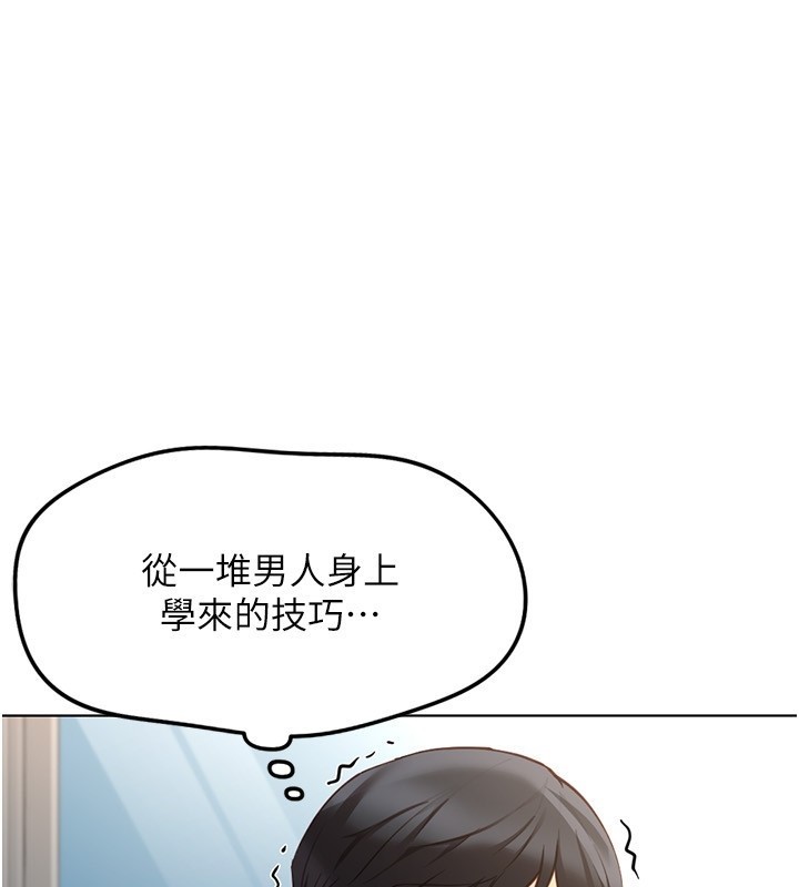 鲁蛇社畜的金手指第58話-最頂級的VIP服務