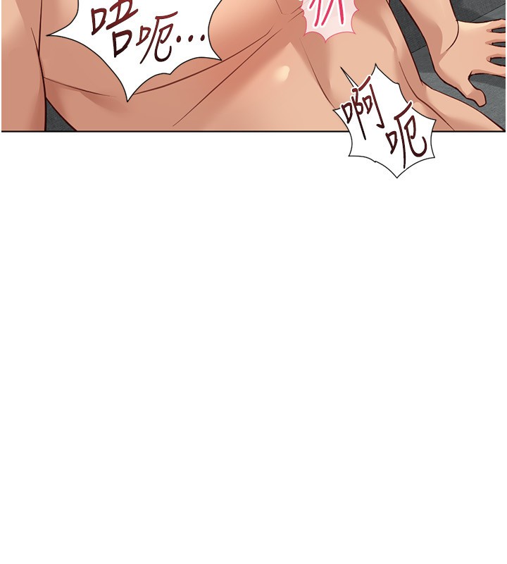 鲁蛇社畜的金手指第58話-最頂級的VIP服務