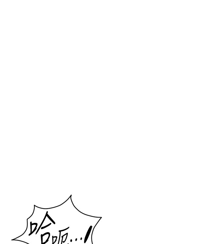 鲁蛇社畜的金手指第58話-最頂級的VIP服務