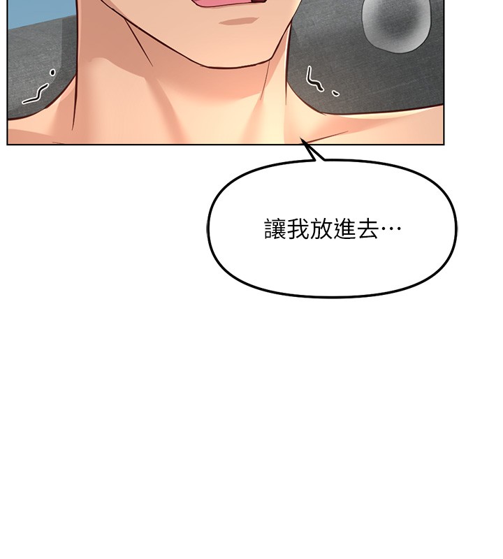 鲁蛇社畜的金手指第58話-最頂級的VIP服務