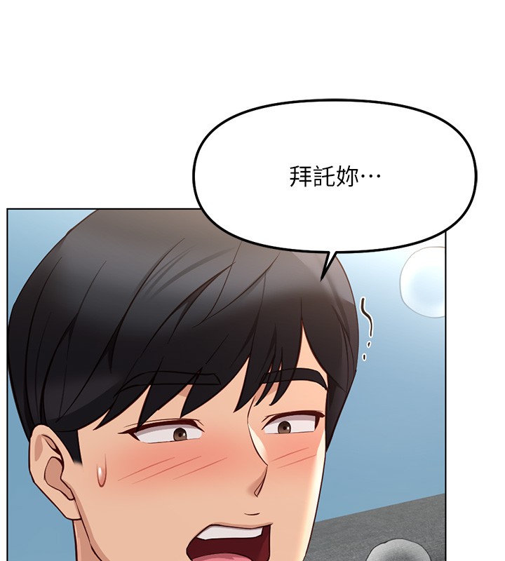 鲁蛇社畜的金手指第58話-最頂級的VIP服務